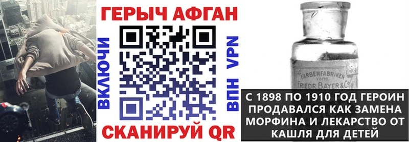 Героин VHQ Унеча