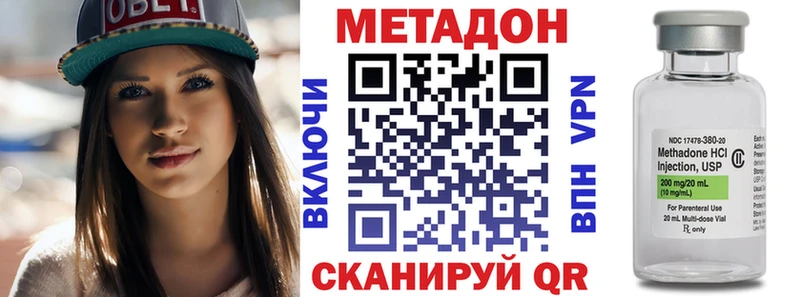 Метадон кристалл купить наркоту Унеча