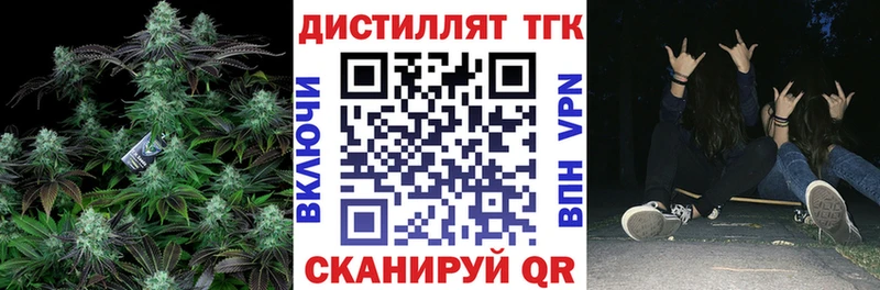 Дистиллят ТГК вейп Унеча